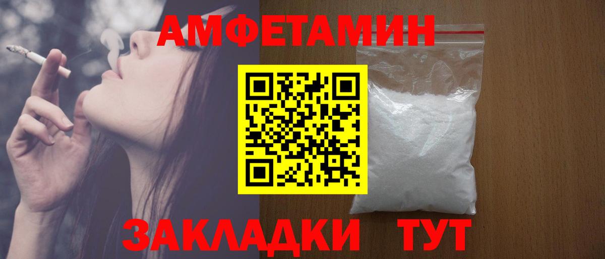 Amphetamine 97% Назрань