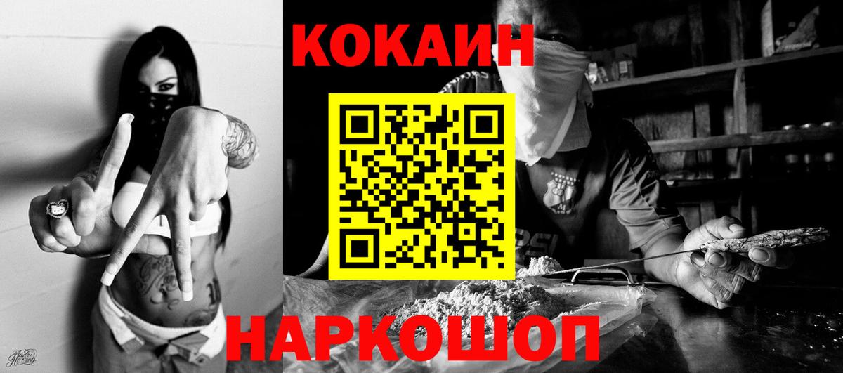 Кокаин 99%  Вход с VPN  КОКАИН  Назрань  КОКАИН Эквадор 