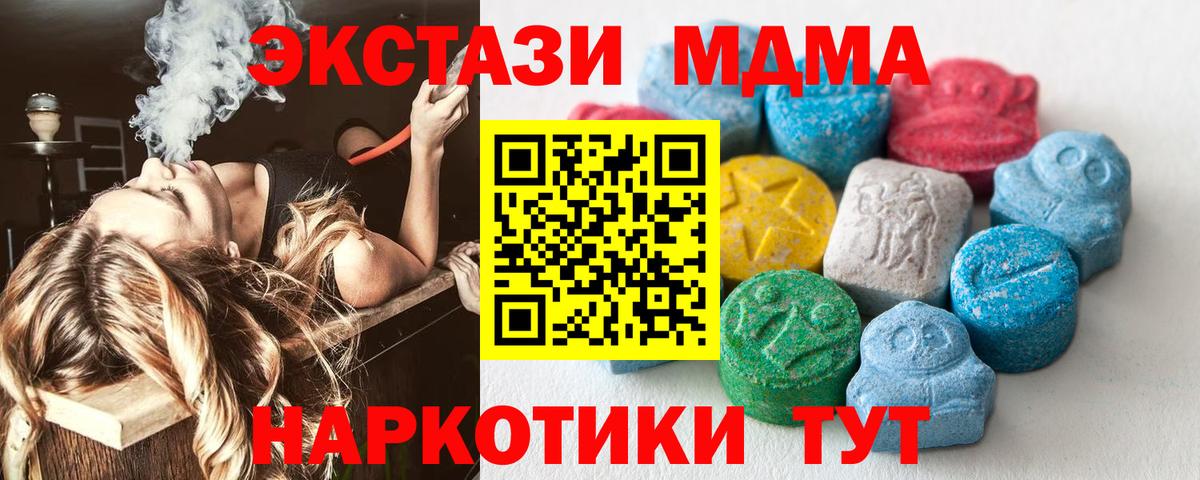 Экстази 280 MDMA Назрань