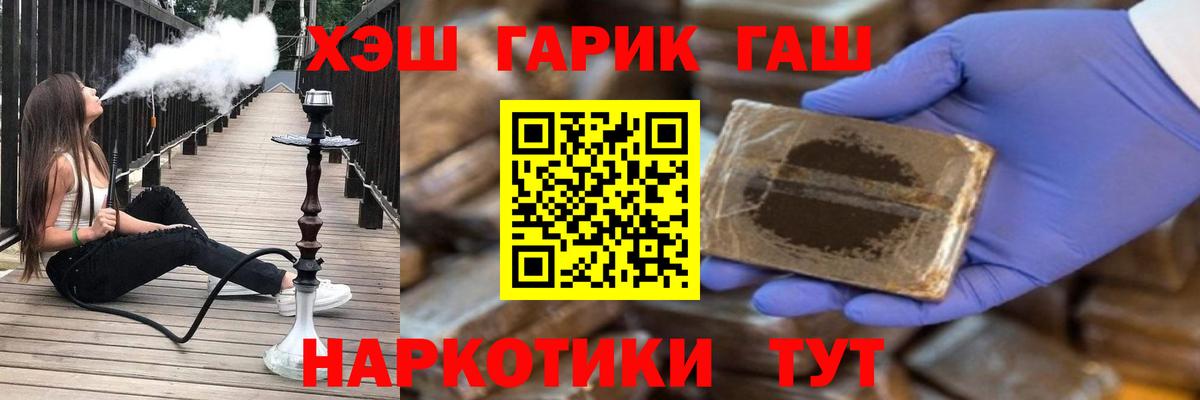 Гашиш Premium Назрань