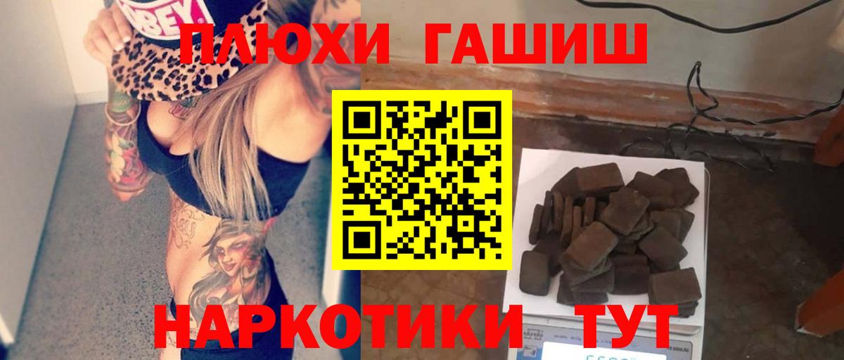 Назрань  ГАШ hashish  Гашиш  Вход с VPN 