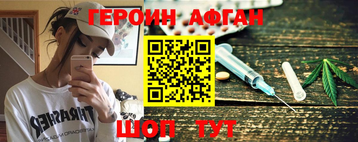 Назрань  Героин  Вход с VPN  Героин Афган 