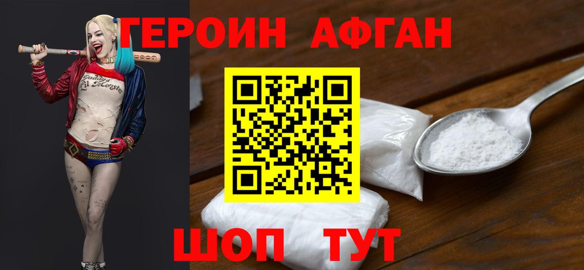 Героин герыч Назрань