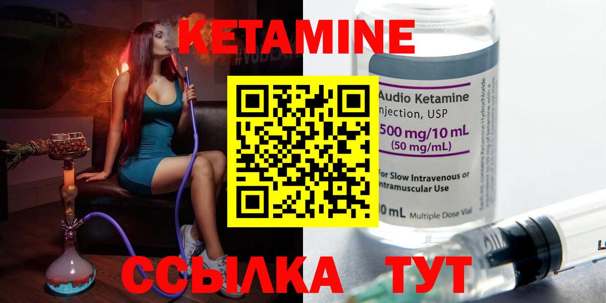 Кетамин ketamine  Вход с VPN  Назрань  КЕТАМИН VHQ 