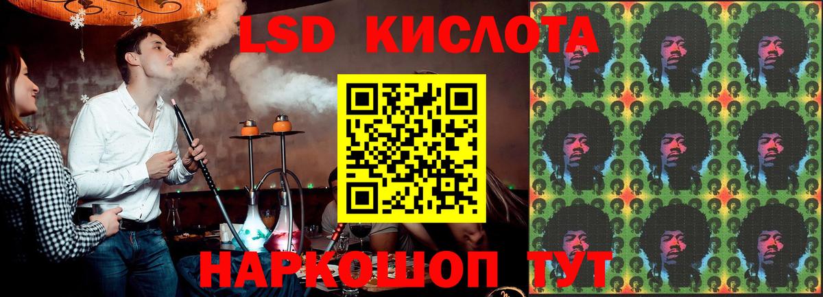 LSD-25 экстази ecstasy  Вход с VPN  ЛСД экстази ecstasy  Назрань 
