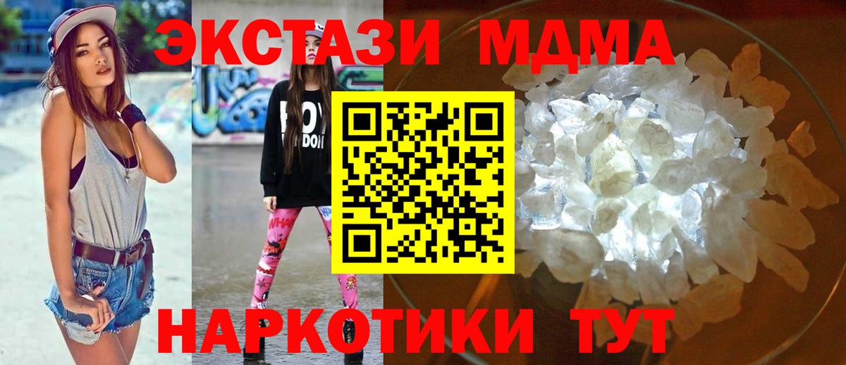 Назрань  MDMA VHQ  Вход с VPN  МДМА молли 