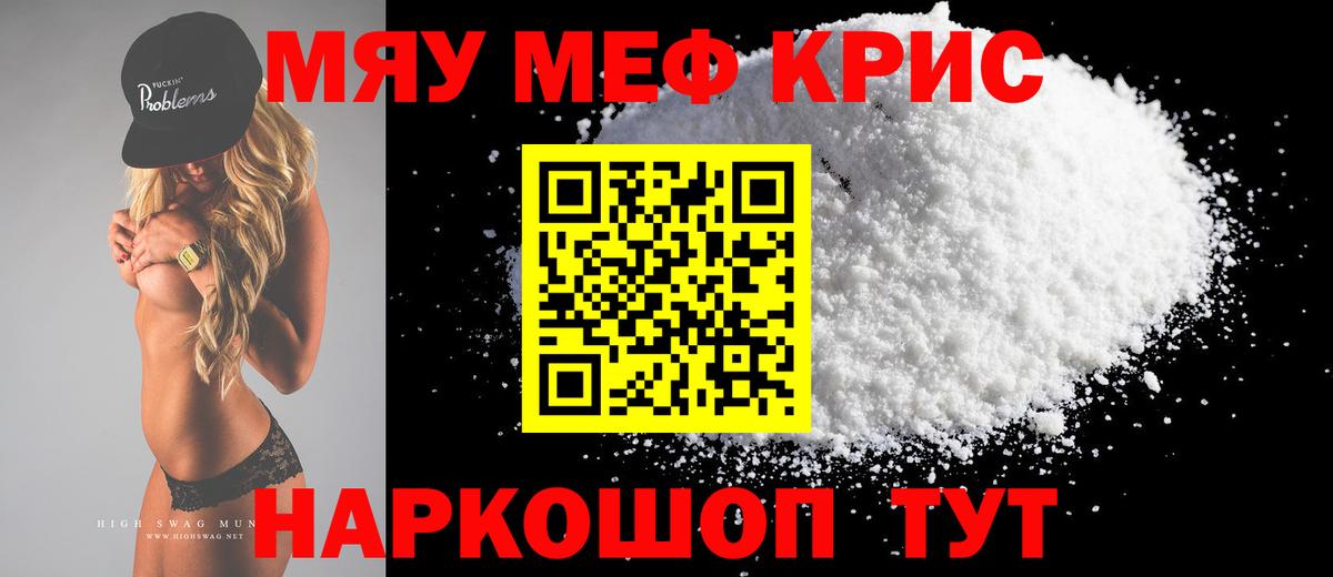 Назрань  Мефедрон кристаллы  Вход с VPN  МЕФ  Меф VHQ  МЯУ-МЯУ 