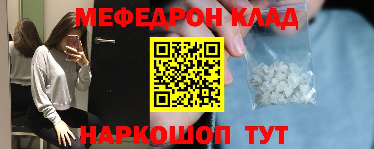 МЕФ кристаллы Назрань