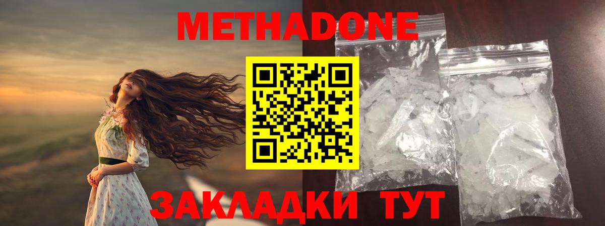 Метадон белоснежный  Вход с VPN  Назрань 
