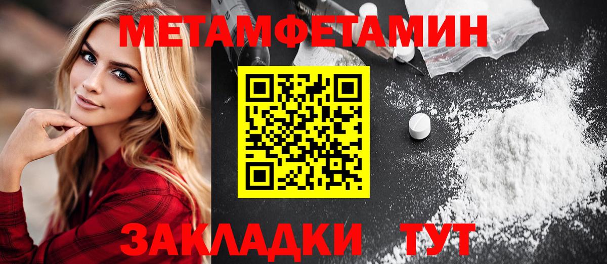 Метамфетамин Methamphetamine  Вход с VPN  МЕТАМФЕТАМИН  Назрань 