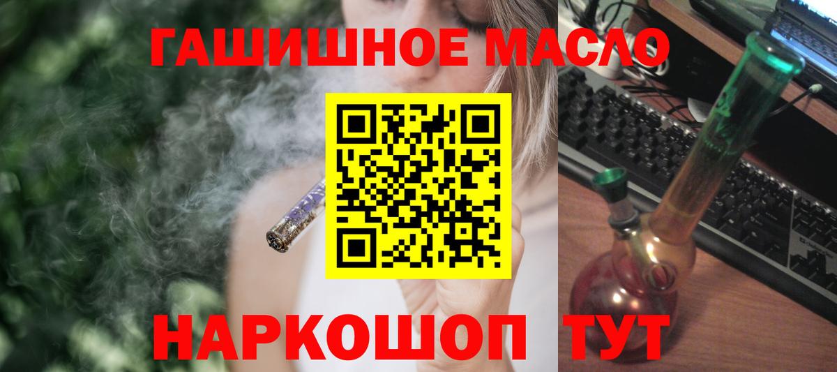 Дистиллят ТГК THC oil  ТГК THC oil  Вход с VPN  магазин    Назрань 